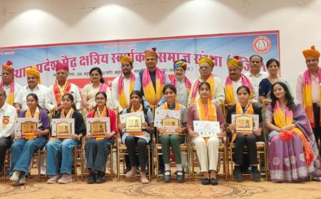 मैढ़ क्षेत्रीय स्वर्णकार समाज का तृतीय प्रदेश स्तरीय प्रतिभा सम्मान समारोह संपन्न: 151 मेधावी विद्यार्थियों और प्रशासनिक अधिकारियों का हुआ सम्मान