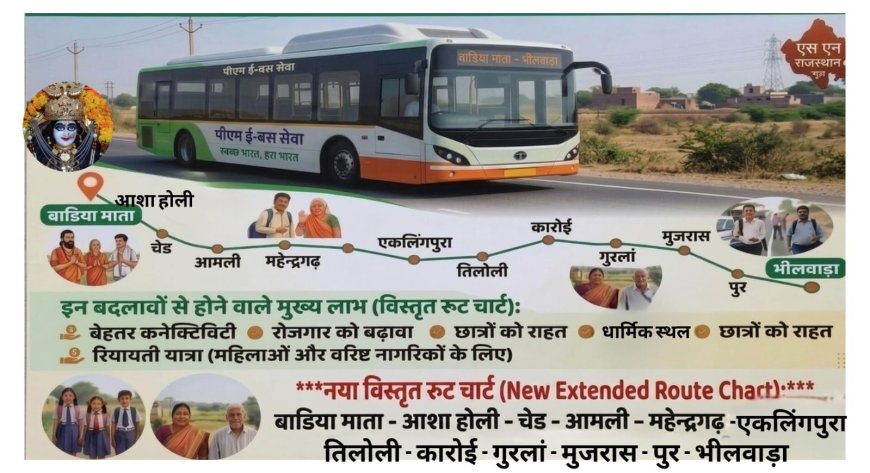 बाडिया माता व आशाहोली तक 'पीएम ई-बस' चलाने की उठी मांग, ग्रामीणों ने नया रूट चार्ट सौंप मुख्यमंत्री को भेजा पत्र