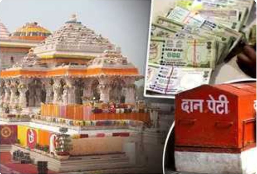 राम मंदिर चढ़ावा चोरी मामला 2 घंटे की पूछताछ में आरोपी अविनाश ने उगला सच, संपत्ति-निवेश की कुंडली तलाशने में जुटी पुलिस