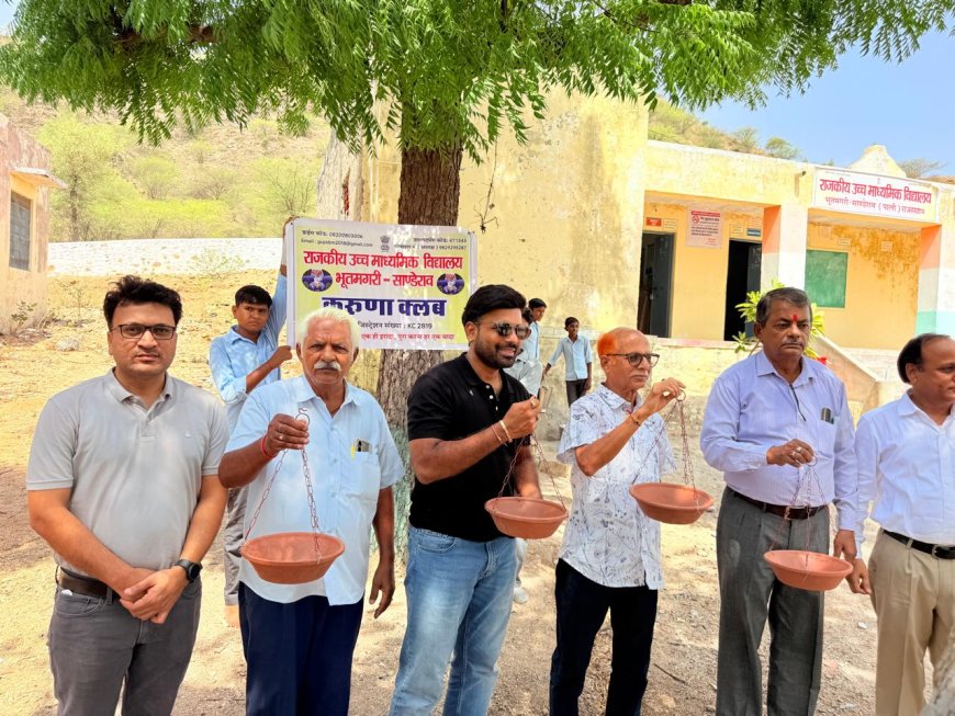 करुणा इंटरनेशनल के बैनर तले विद्यालय में लगाए परिंडे, किया वृक्षारोपण