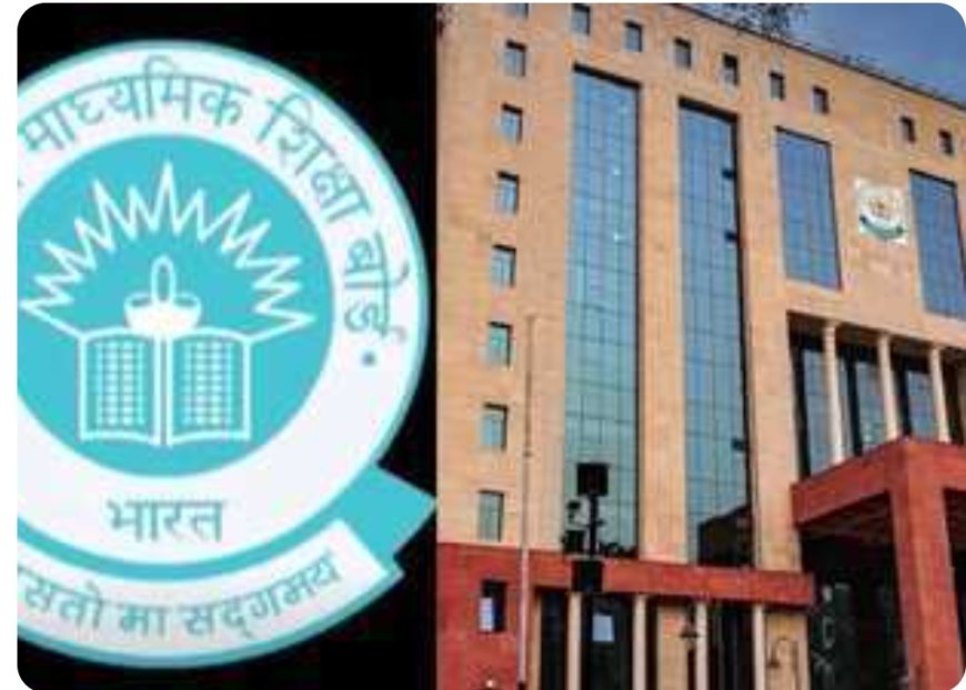 CBSE 12वीं कंपार्टमेंट एग्जाम 28 जुलाई को होगा, 8 तक करे आवेदन, तारीख में बदलाव से स्टूडेंट्स नाराज