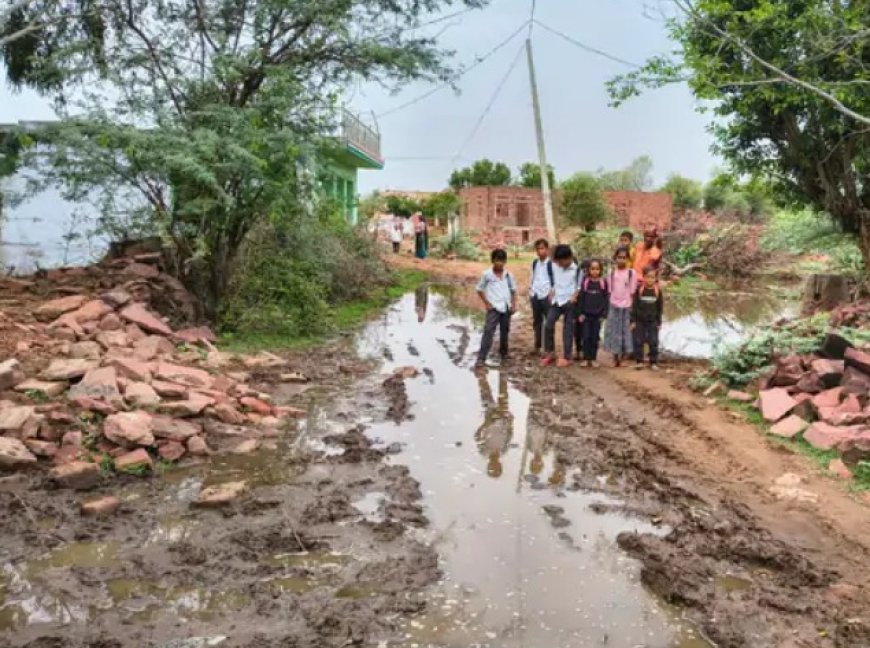 सड़क या दलदल!  स्कूल मार्ग पर जलभराव से पढ़ाई ठप, कीचड़ से गुजरने को मजबूर नौनिहाल