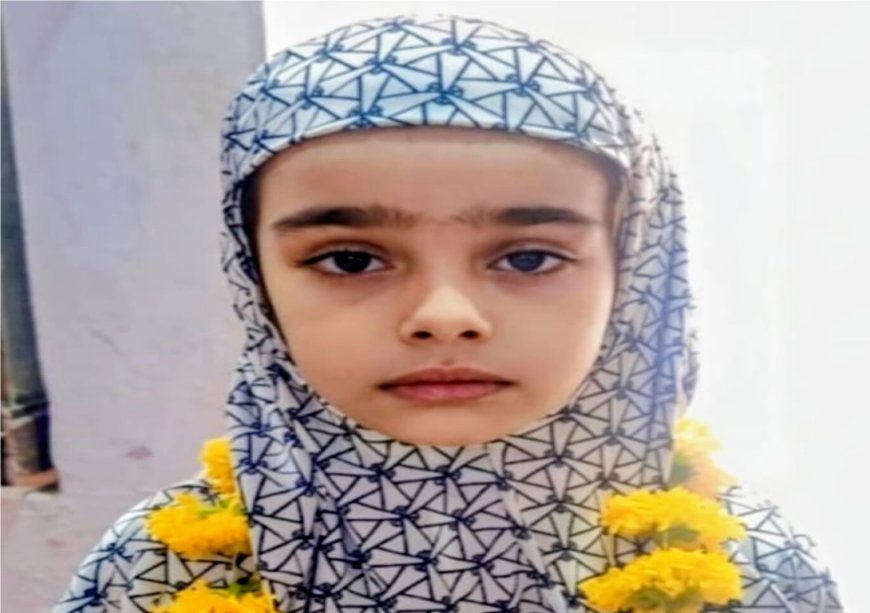 माँ की मेहनत रंग लाई 6 साल की बेटी ने घर पर ही किया पूरा कुरआन मुकम्मल
