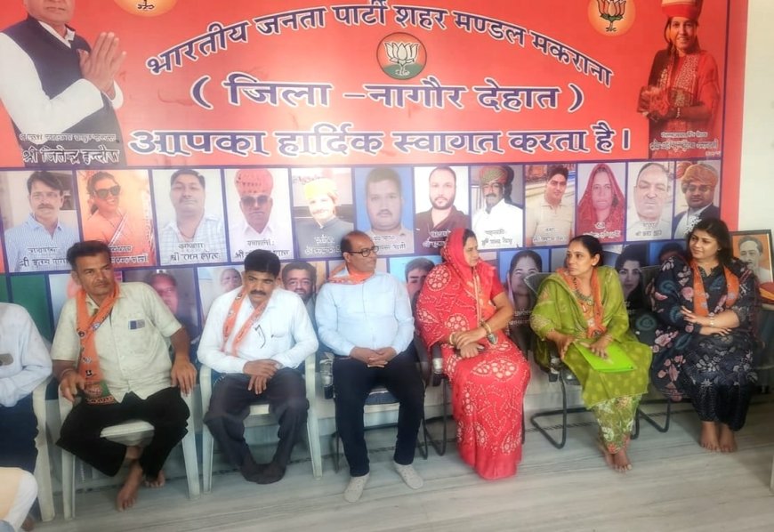 मकराना: भाजपा शहर मंडल की मासिक बैठक संपन्न; डॉ. अमिता भींचर ने दिए बूथ मजबूती व डिजिटल सक्रियता के मंत्र