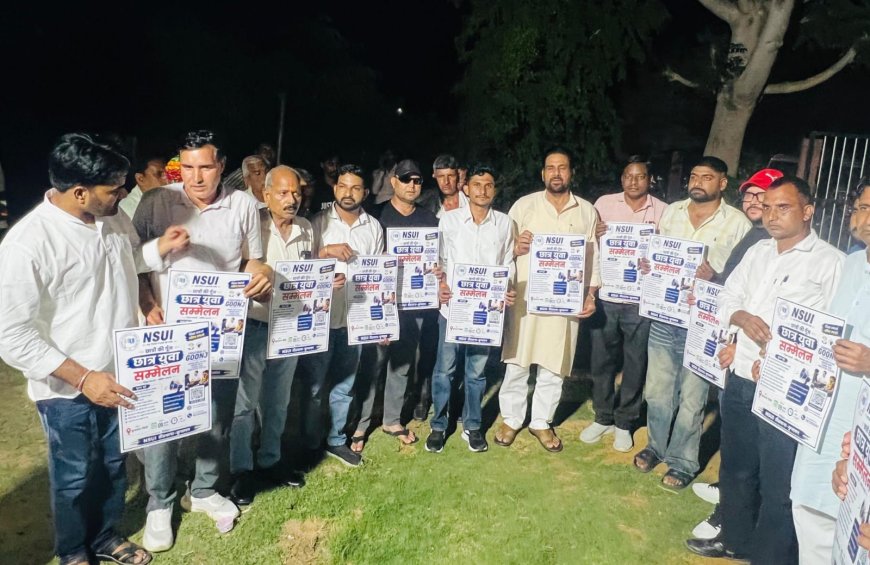 'छात्रों की गूंज' युवा सम्मेलन का पोस्टर जारी, महेंद्र चौधरी ने युवाओं से की ऐतिहासिक भागीदारी की अपील