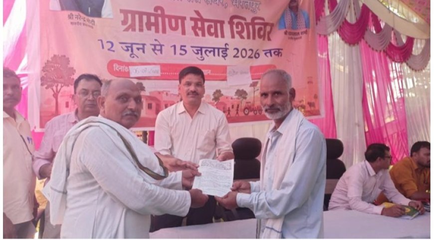 ग्राम पंचायत मूढौता में आयोजित ग्रामीण सेवा शिविर में स्वामित्व योजना के तहत मिला अधिकार, बैंक ऋण का रास्ता हुआ आसान