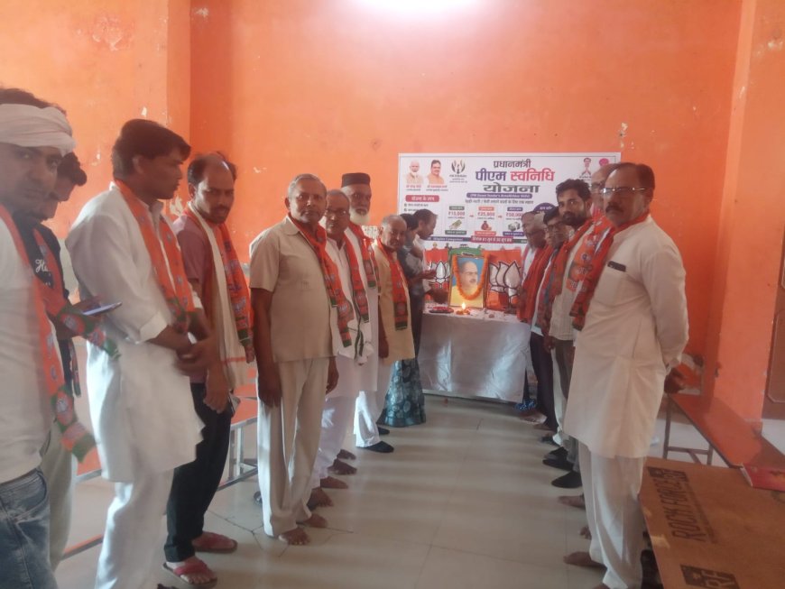 भाजपा मंडल महुवा शहर की संगठनात्मक बैठक संपन्न, डॉ. श्यामा प्रसाद मुखर्जी को दी श्रद्धांजलि