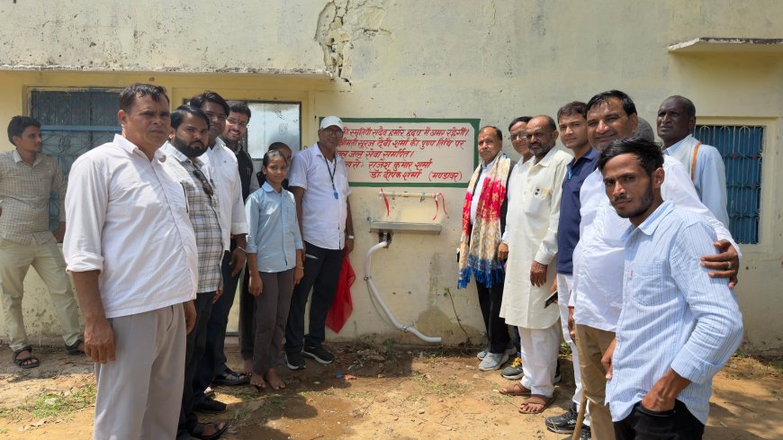 कोरोना योद्धा स्व. सूरज शर्मा की स्मृति में विद्यालय को भेंट की शैक्षणिक व जनसुविधा सामग्री हेतु वाटर कूलर