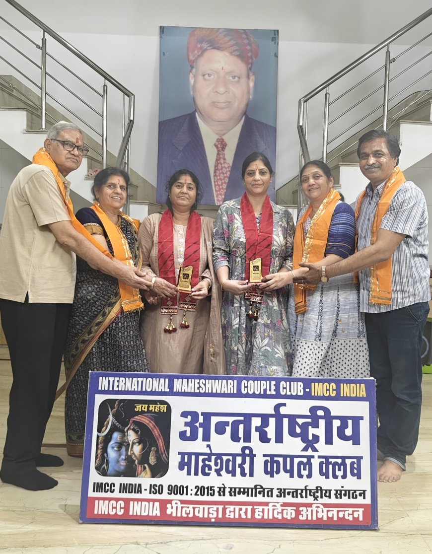 जयपुर की प्रीति झंवर एवं चितौड़गढ़ की स्नेहलता काबरा को " माहेश्वरी समाज सेवा रत्न सम्मान" भेंट