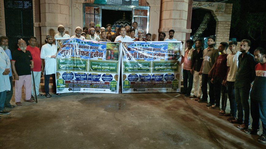 110 वें उर्स का पोस्टर विमोचन , तीन दिवसीय उर्स में तकरीर का मुख्य आयोजन 16 जुलाई को होगा