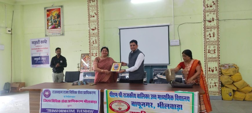 पीएमश्री राजकीय बालिका उच्च माध्यमिक विद्यालय, बापूनगर भीलवाड़ा में विधिक साक्षरता कार्यक्रम आयोजित