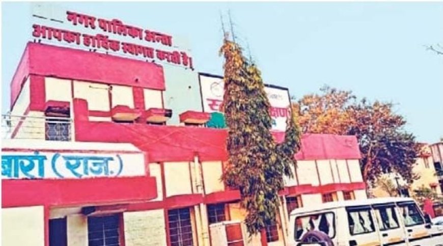 ईओ विहीन पालिका बेसाखियों के सहारे दम तोड़ रहा शहरी सेवा शिविर में जनता नदारद काम ठप कुर्सीयो पर बैठ कर ताकतें रहते है कर्मचारी