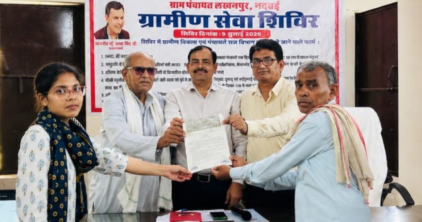 ग्राम पंचायत लखनपुर के ग्रामीण सेवा शिविर मे स्वामित्व योजना मे मिश्रीलाल को मिला पट्टा