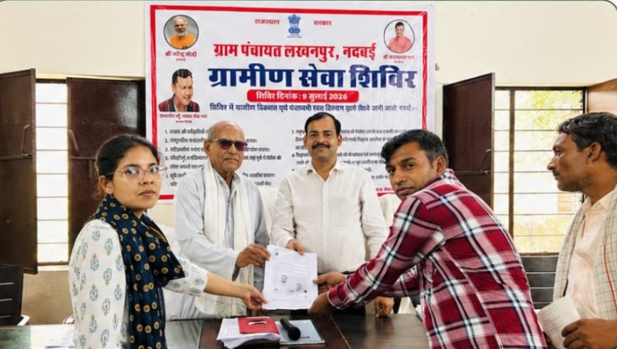 ग्राम पंचायत लखनपुर के ग्रामीण सेवा शिविर में विवाह पंजीयन से मिला रिश्ते को सम्मान और सुरक्षा