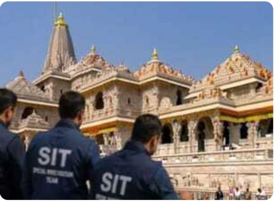राम मंदिर चंदा चोरी: सुरक्षा, प्रबंधन और साजिश; SIT अंतिम रिपोर्ट से पहले करेगी अयोध्या का दौरा