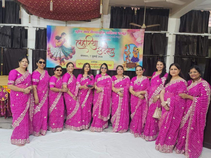 महिला समूह का वार्षिक लहरिया उत्सव कार्यक्रम हुआ सम्पन्न