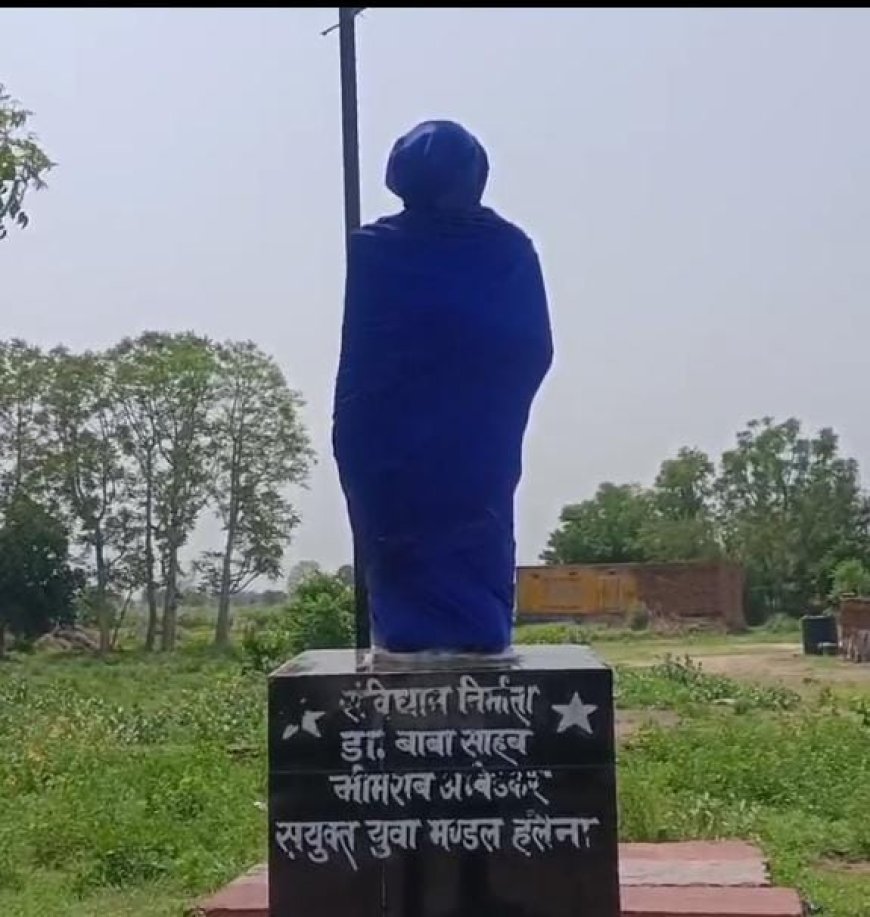 हलैना में डॉ.भीमराव अम्बेडकर प्रतिमा खण्डित; पडौसी गांव आजादपुरा व पीली में भी हो गई प्रतिमा खण्डित