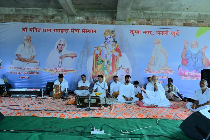 धनारी खुर्द के भक्ति धाम रामद्वारा में संत भक्तिराम महाराज की वार्षिक बरसी महोत्सव का शुभारंभ