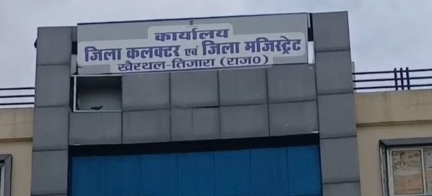 14 जुलाई को खैरथल जिले की 8 ग्राम पंचायतों में आयोजित होंगे ग्रामीण सेवा शिविर