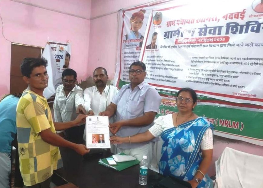 ग्रामीण सेवा शिविर बना वरदान; विवाह प्रमाण पत्र मिलने से दंपति को मिली बड़ी राहत