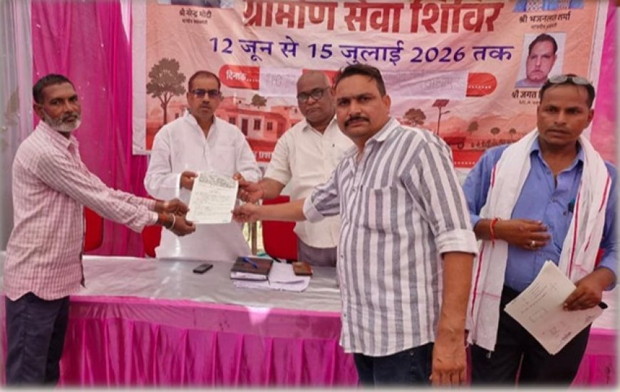 ग्रामीण सेवा शिविर में मिला आवासीय पट्टा, बैंक ऋण का रास्ता हुआ आसान