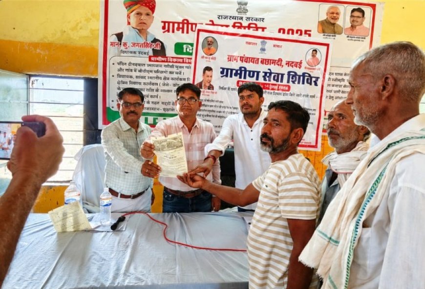 ग्राम पंचायत बछामदी में पट्टा मिलने से खुली तरक्की की राह, जगदीश का सपना हुआ साकार