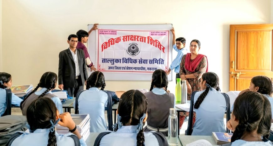 विधिक जागरूकता शिविर, बाल विवाह सामाजिक व कानूनी अपराध, बारात में शामिल होने वाले भी होंगे सजा के भागीदार