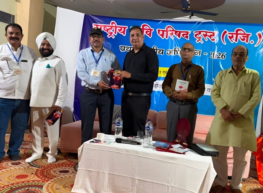 तीर्थराज पुष्कर में हुआ सकट गांव के साहित्यकार डॉ. दिनेश कुमार कंडेरा के प्रथम काव्य संग्रह 'खून या पानी' का भव्य विमोचन