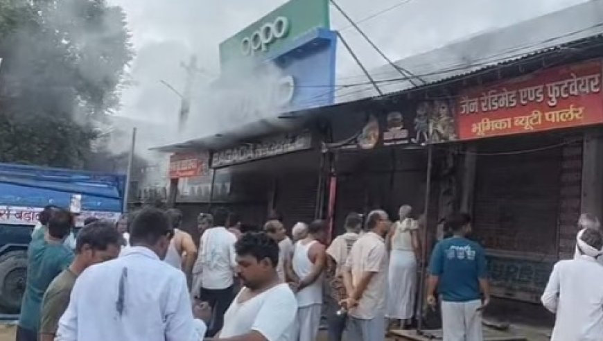 बड़ौदामेव में मोबाइल दुकान में लगी आग: सफाईकर्मियों ने धुआं उठता देख दुकानदार को दी सूचना, लाखों का सामान हुआ खाक
