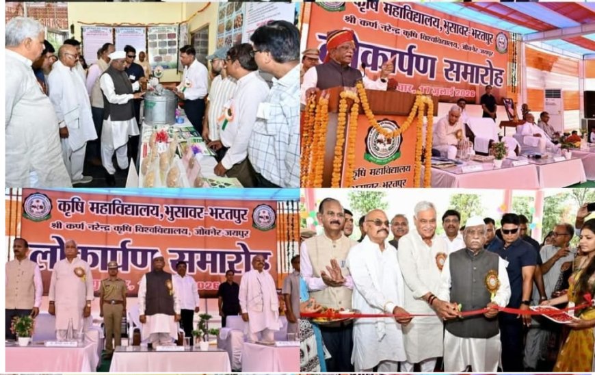 भुसावर कृषि महाविद्यालय को मिली नई पहचान, राज्यपाल ने किया नवीन भवनों का लोकार्पण