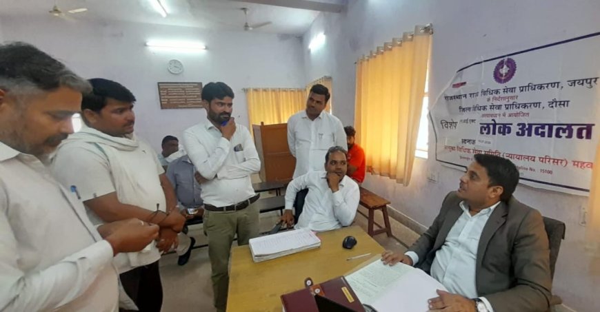 एनआई. एक्ट के संबंध में महुवा में विशेष लोक अदालत का हुआ आयोजन