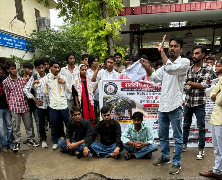 राजगढ़ कॉलेज में शिक्षकों के तबादलों के विरोध में छात्रों का उग्र प्रदर्शन, एसडीएम कार्यालय तक निकाला पैदल मार्च