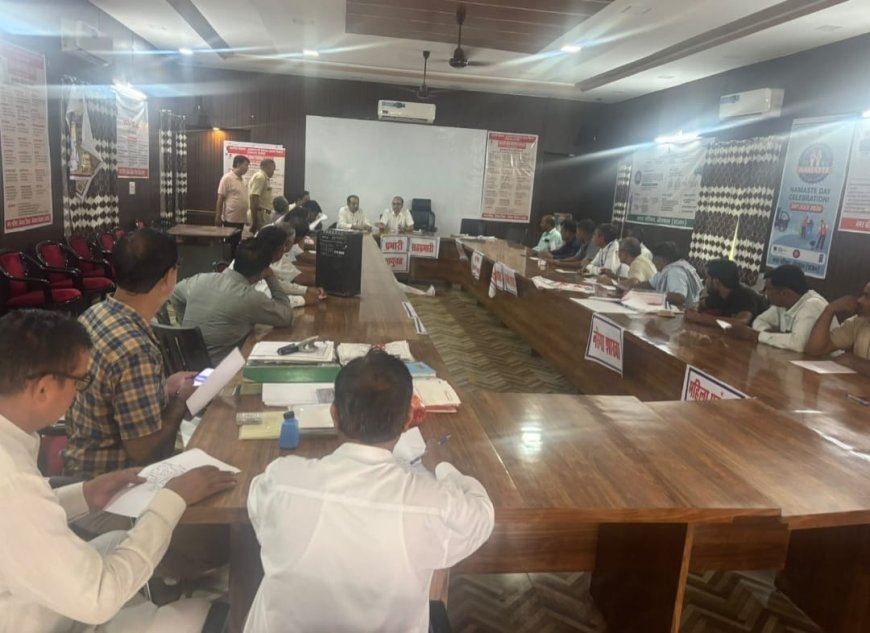 ‘परिवर्तन’ योजना के प्रभावी क्रियान्वयन को लेकर जिला मुख्यालय पर बैठक आयोजित