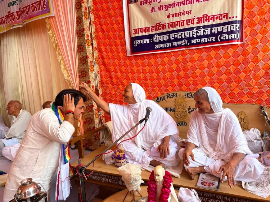 विधायक राजेंद्र मीणा परमपूज्या गुरूवर्या डॉ.प्रियदर्शना जी सुदर्शना जी म.सा. से लिया आशीर्वाद
