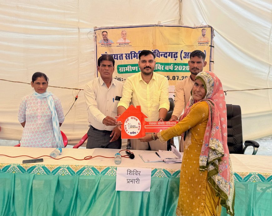 सैमलाखुर्द में आयोजित ग्रामीण सेवा फॉलो-अप शिविर’ में नासिरा को मिली सपनों के आशियाने की चाबी