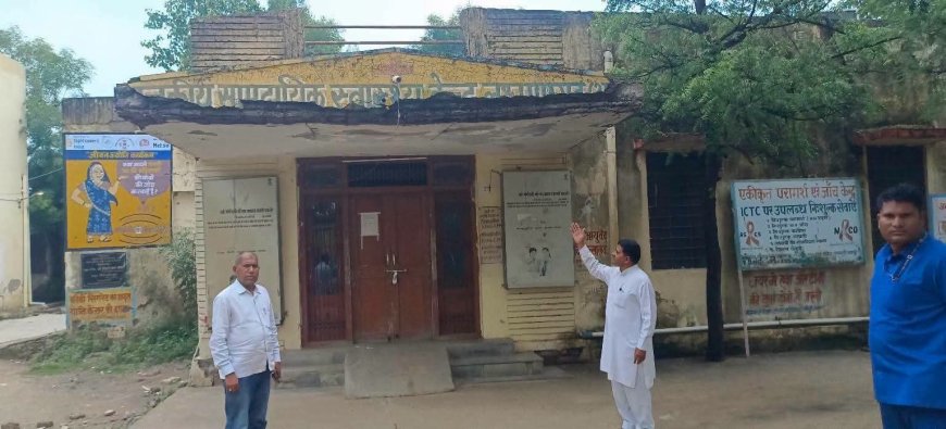 करोड़ों की लागत से बनी सीएचसी पड़ी बदहाल, विधायक मांगेलाल मीणा ने जताई गहरी नाराजगी