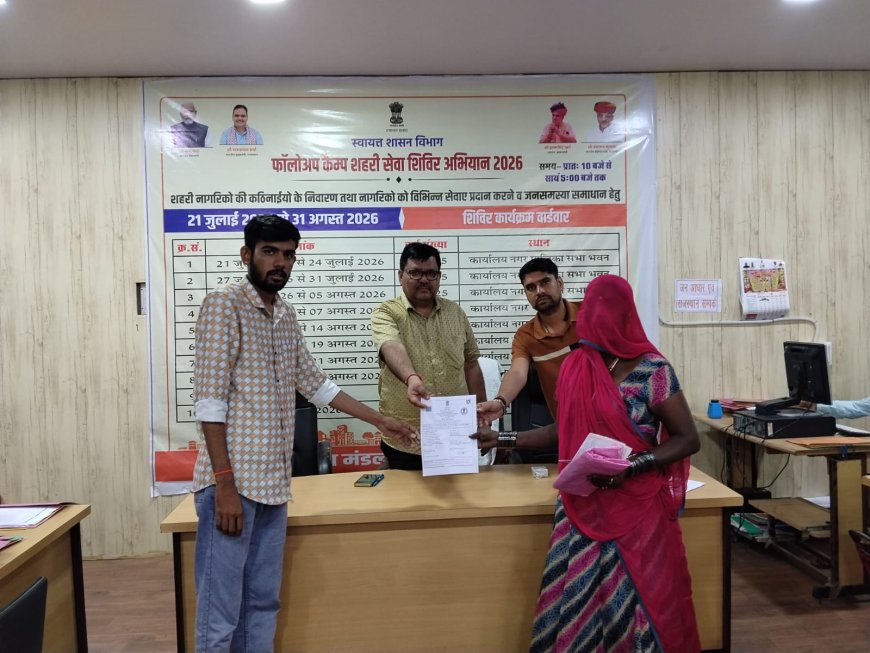 तखतगढ़ पालिका में फॉलो अप शहरी सेवा शिविर आयोजित, मौके पर ही जारी हुए पट्टे और प्रमाण पत्र