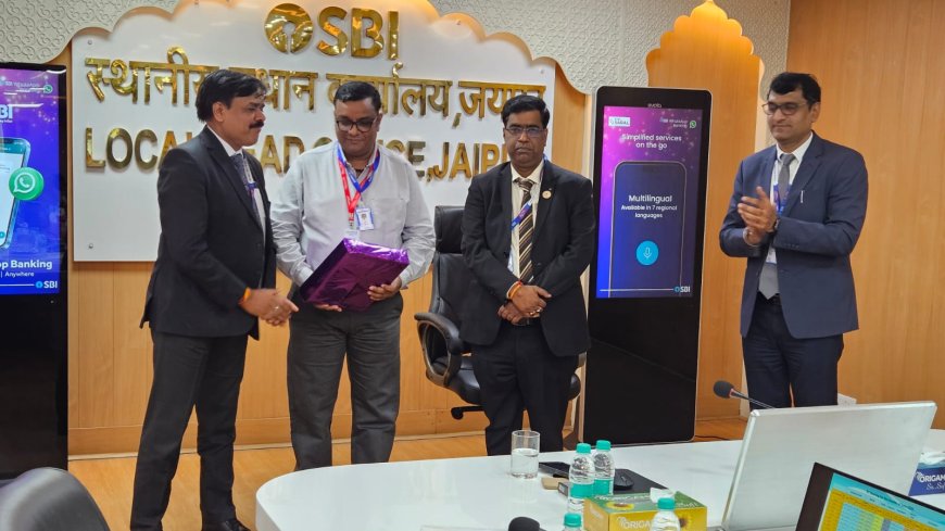 एसबीआई में मुख्य महाप्रबंधक ने किया सम्मानित; समृद्ध ग्राम्य अभियान को राज्य में मिला द्वितीय स्थान, वित्तीय समावेशन में उत्कृष्ट कार्य पर मिला सम्मान