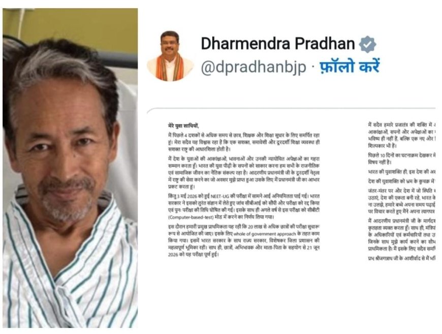 धर्मेंद्र प्रधान के इस्तीफे पर बोले सोनम वांगचुक: यह लोकतंत्र और जनभागीदारी की जीत, अब शिक्षा सुधार का समय