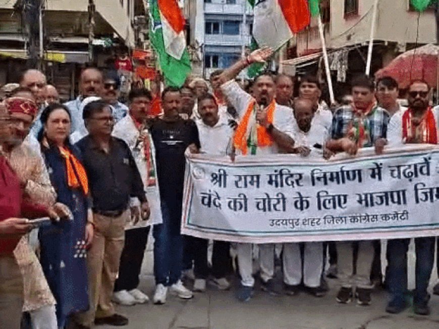 उदयपुर में राम मंदिर चढ़ावा चोरी पर कांग्रेस का प्रदर्शन: निष्पक्ष जांच और दोषियों के नाम सार्वजनिक करने की मांग को लेकर निकाली विरोध रैली