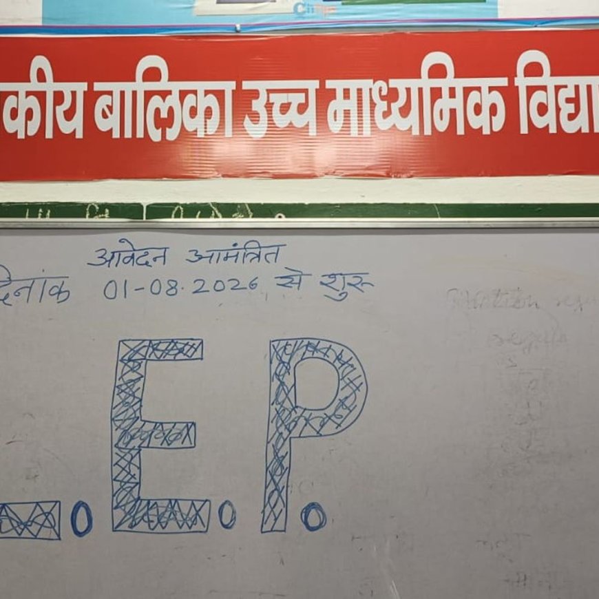 पीएम श्री स्कूल सिरोही में एलईपी योजना के तहत विभिन्न रिक्त पदों पर आवेदन आमंत्रित: व्याख्याता, वरिष्ठ अध्यापक और कंप्यूटर अनुदेशक के लिए 30 जुलाई तक करें आवेदन