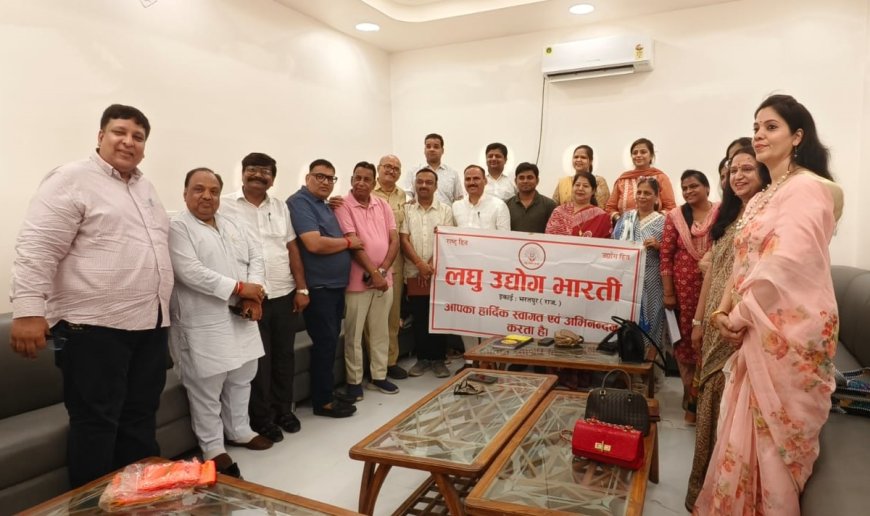 लघु उद्योग भारती के भरतपुर प्रवास ने संगठनात्मक गतिविधियों को दी नई गति महिलाओं के "स्वयं सिद्धा" अभियान