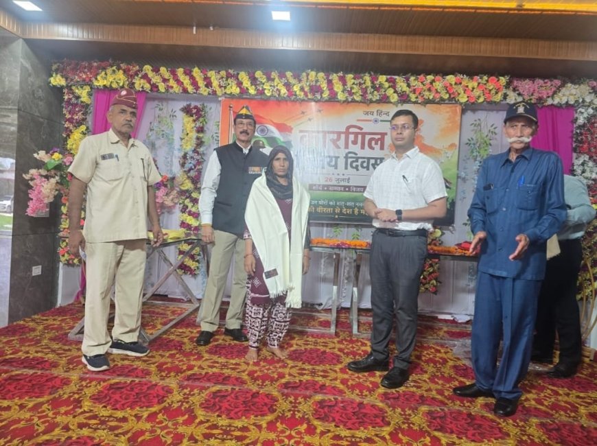 कारगिल के अमर शहीदों को दी श्रद्धांजलि, वीरांगनाओं व पूर्व सैनिकों का हुआ सम्मान