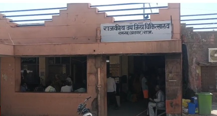रामगढ़ में उप जिला अस्पताल भवन निर्माण के लिए 16 करोड़ 90 लाख रुपये की स्वीकृति जारी