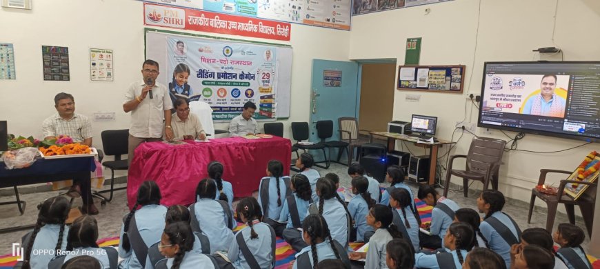 रीडिंग प्रमोशन कैंपेन का जिला स्तरीय शुभारंभ सम्पन्न, पुस्तक संस्कृति को बढ़ावा देने का लिया संकल्प