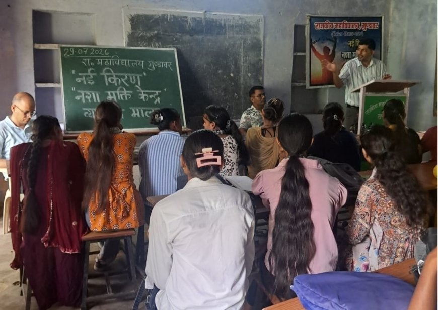 राजकीय महाविद्यालय मुंडावर में नशा मुक्ति पर विशेष व्याख्यान आयोजित ​