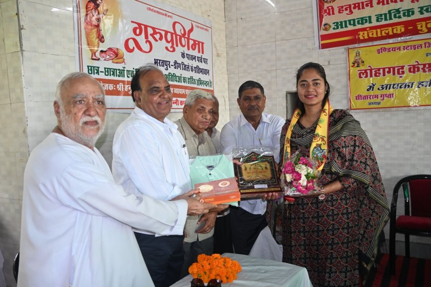 गुरुपूर्णिमा पर प्रशासनिक सेवा में चयनित का सम्मान;  युवा प्रतिभाएं समाज व राष्ट्र का भविष्य - सीताराम गुप्ता