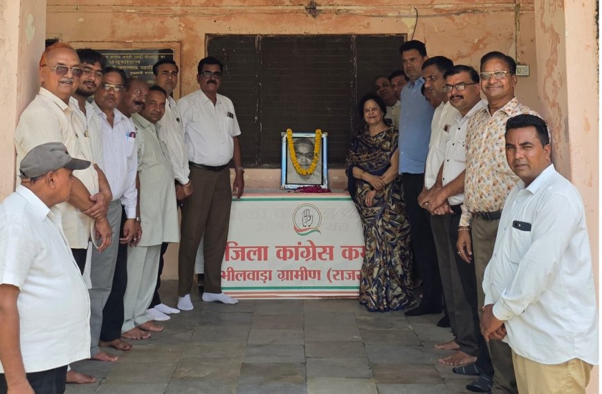 जिला कांग्रेस कार्यालय में पूर्व मुख्यमंत्री स्व. मोहनलाल सुखाड़िया की जयंती पर श्रद्धांजलि सभा का आयोजन