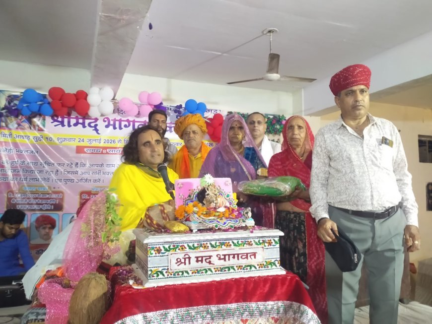आगूचा में सात दिवसीय श्रीमद्भागवत कथा का भव्य समापन; 15 मंदिरों को भेंट किए बेवाण