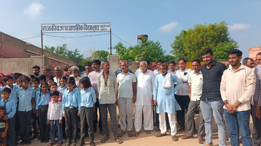 सरकारी स्कूल के अध्यापक के स्थानांतरण पर भडका अभिभावकों एवं बच्चों का गुस्सा; वापस लगाने की मांग, स्कूल पर ताला जड़ने व बड़े आंदोलन की दी चेतावनी